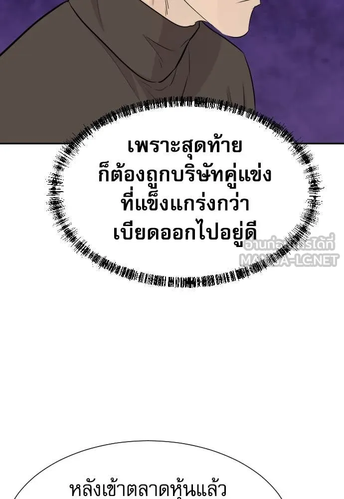 หลานอัจฉริยะ ตอนที่ 68 รูปที่ 106