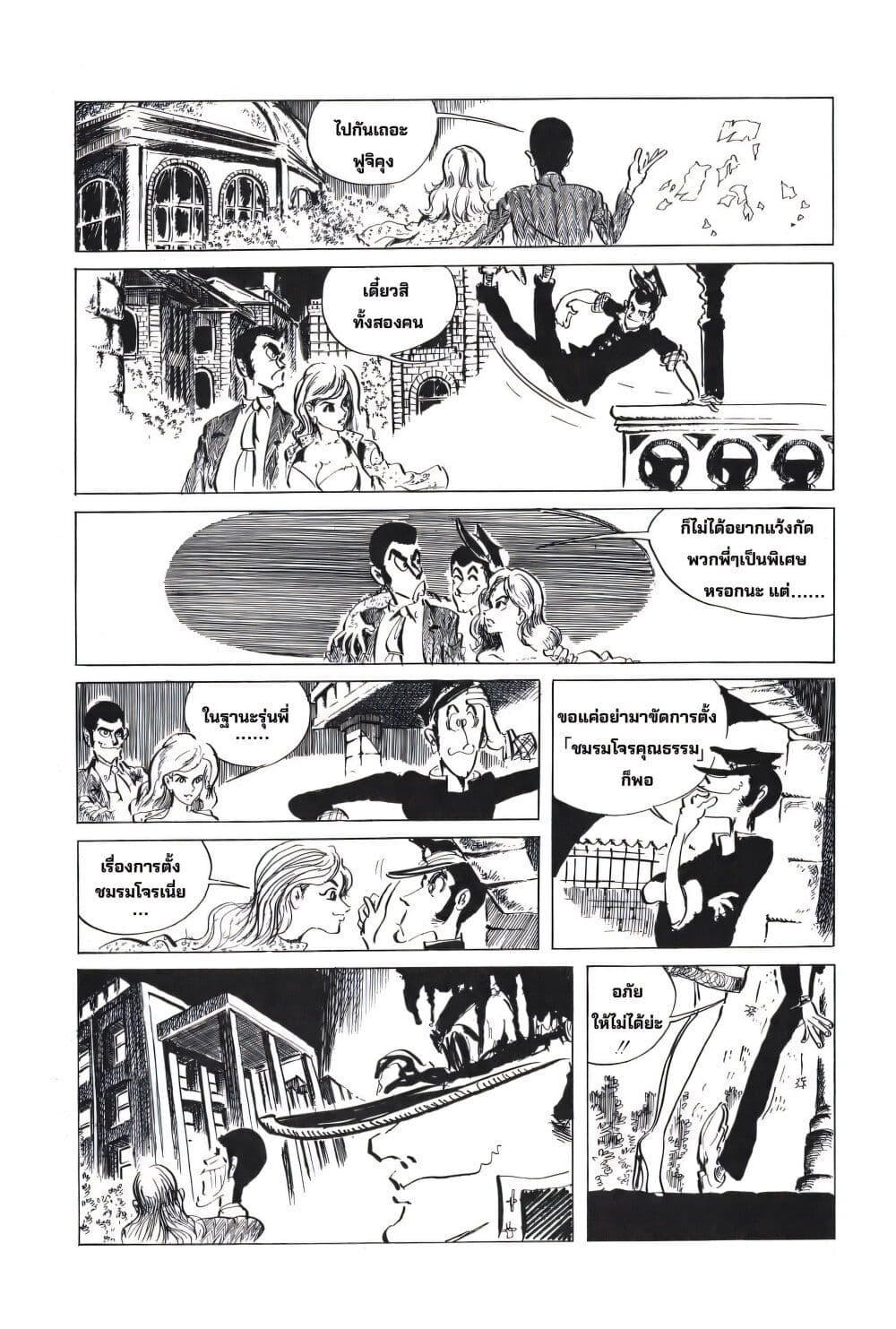 Manga-lc-com อ่านมังงะ อ่านการ์ตูน ออนไลน์ ฟรี Lupin the third ตอนที่ 1 2 3 4 5 6 7 8 9 10 11 12 13 14 ฟรี ไม่มีโฆษณา Manga-lc - อ่าน มังงะ อ่าน การ์ตูน ออนไลน์ อ่านมังงะ ฟรี