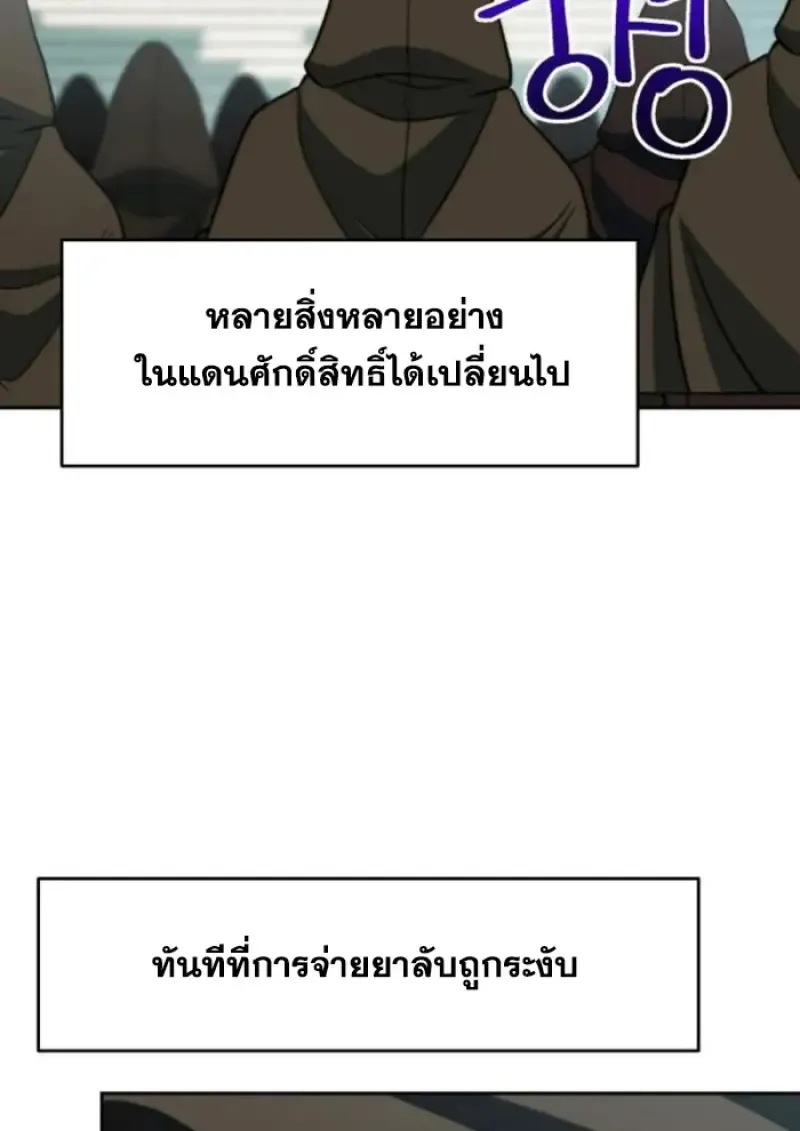 Archmage Transcending Through Regression ตอนที่ ตอนที่ 160 รูปที่ 75