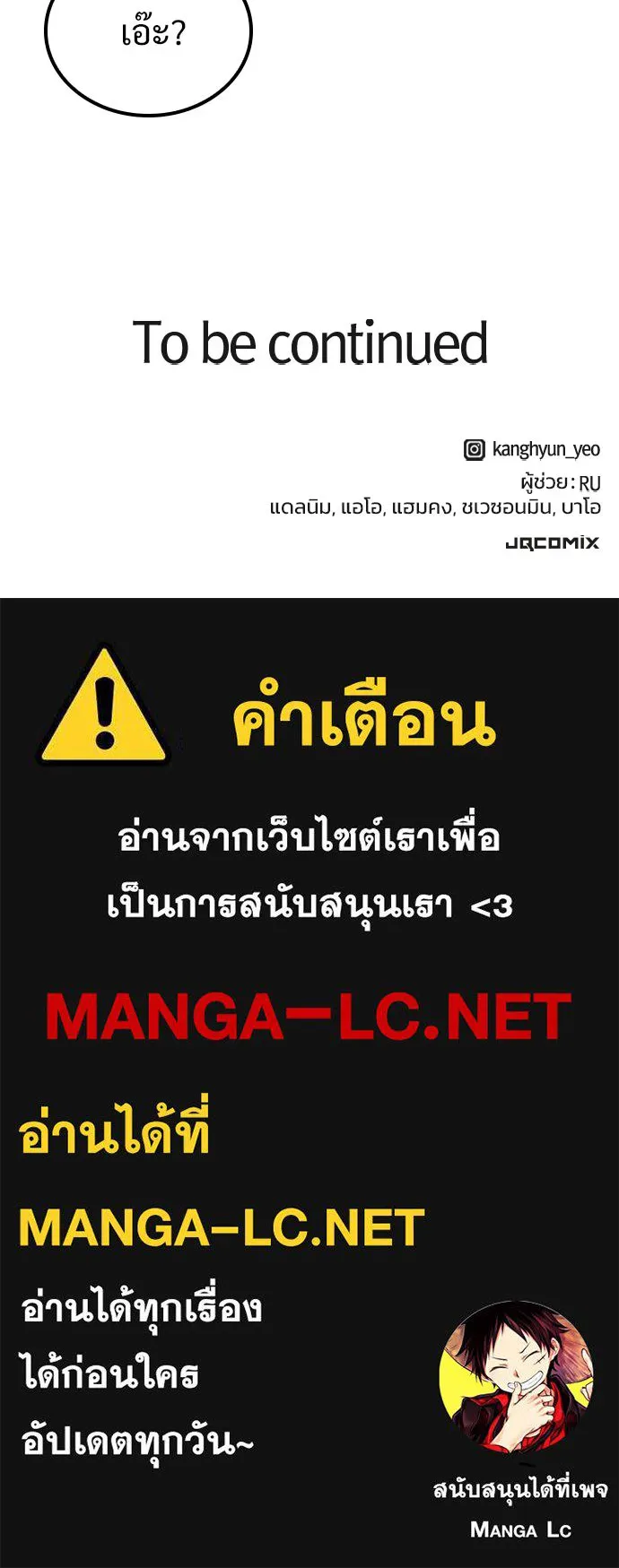 วิถีชาวนาของราชาปีศาจ ตอนที่ 46 รูปที่ 124