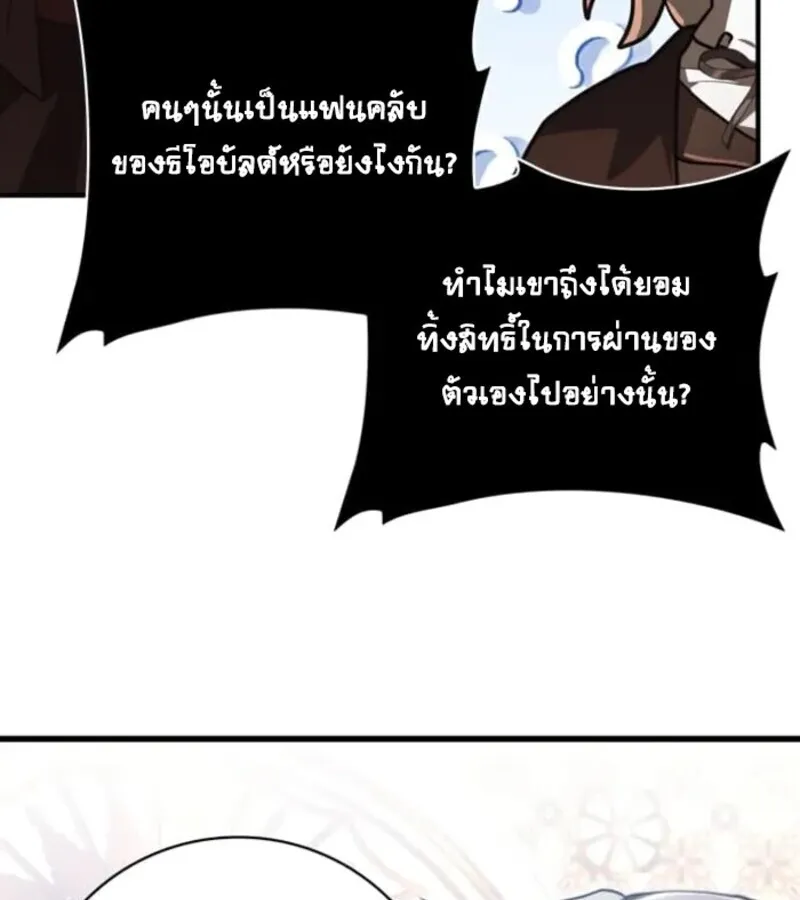 I Become a Legendary Arch Mage by Reading a Book ฉ_นกลายเป_นจอมเวทย_ในตำนานจากการอ_านหน_งส_อ ตอนที่ ตอนที่ 31 รูปที่ 27