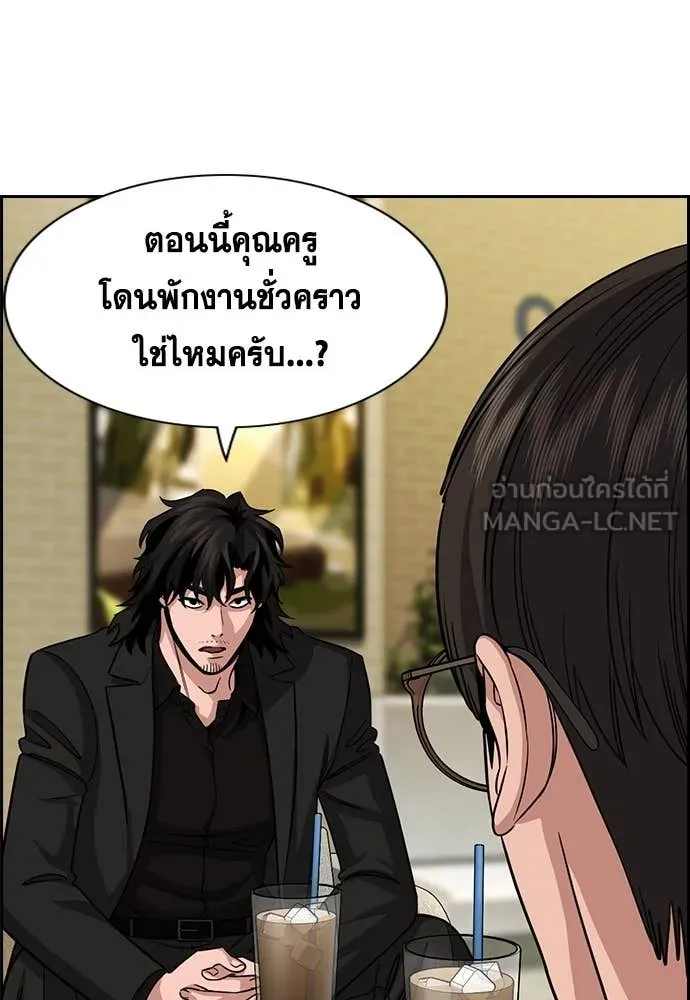การศึกษาที่แท้จริง ตอนที่ 239 รูปที่ 74