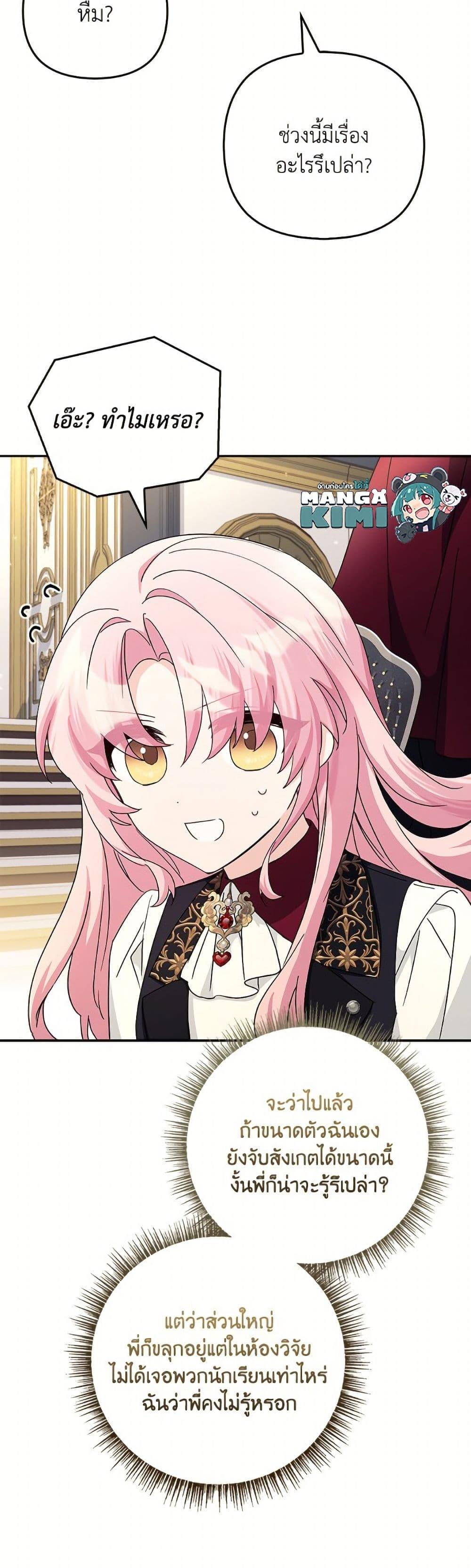 Manga-lc-com อ่านมังงะ อ่านการ์ตูน ออนไลน์ ฟรี The Youngest Daughter of the Villainous Duke ตอนที่ 1 2 3 4 5 6 7 8 9 10 11 12 13 14 ฟรี ไม่มีโฆษณา Manga-lc - อ่าน มังงะ อ่าน การ์ตูน ออนไลน์ อ่านมังงะ ฟรี