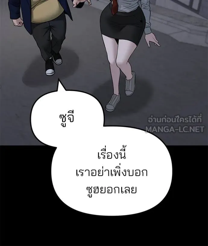 เลวฟาดเลว ตอนที่ 145 รูปที่ 128