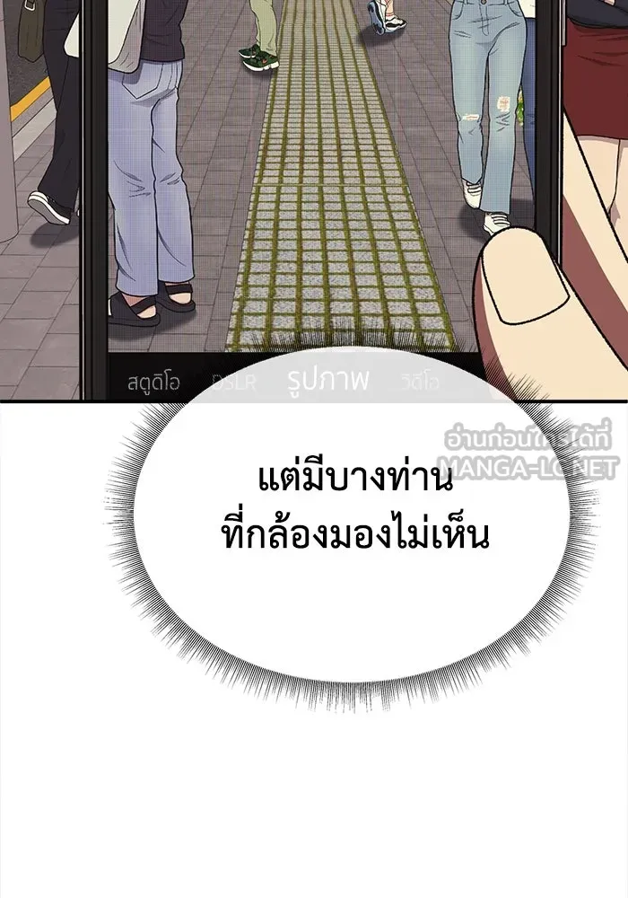 ช่วยเปลี่ยนฉันที ตอนที่ 336. ซีซัน 3 โคดกซู 8 รูปที่ 126