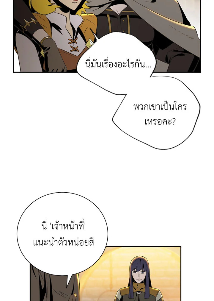 พลทหารโครงกระดูกผู้ม ตอนที่ 79 รูปที่ 64