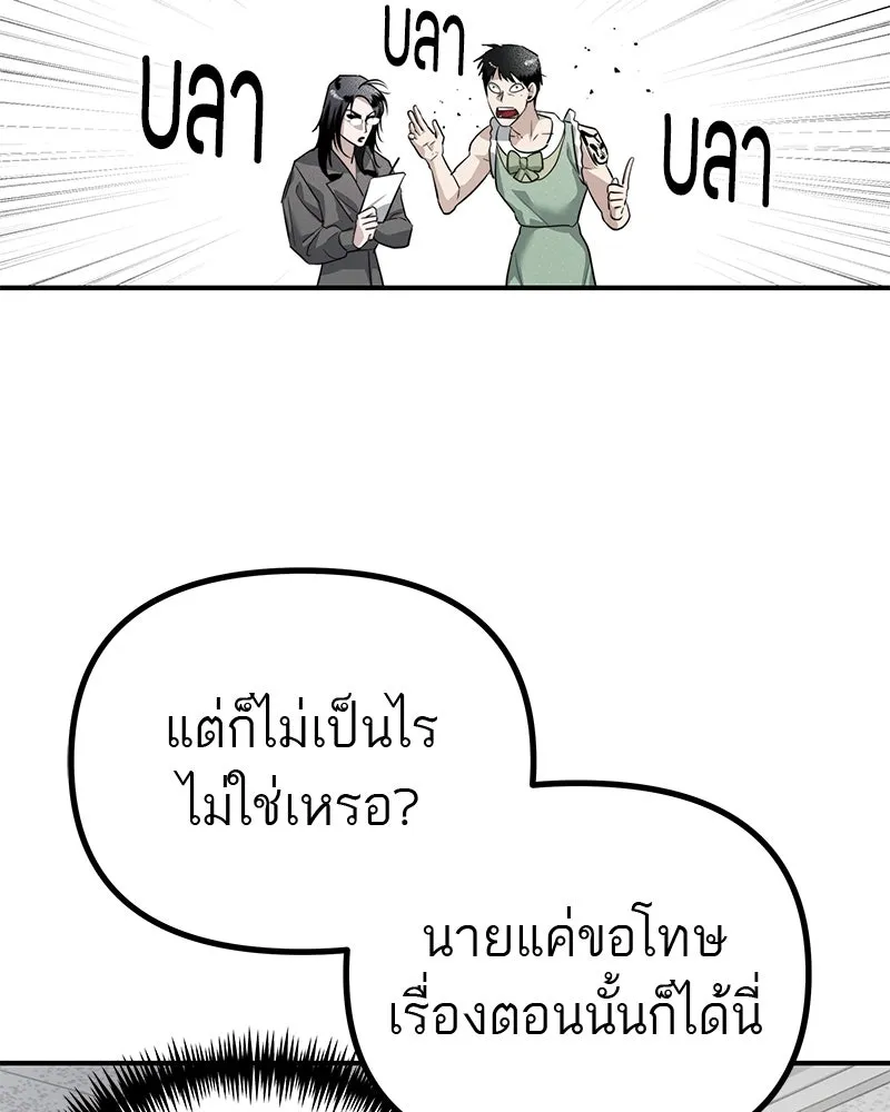 สี่สาวชาวกี ตอนที่ 28 คู่แข่งปรากฏตัว รูปที่ 83