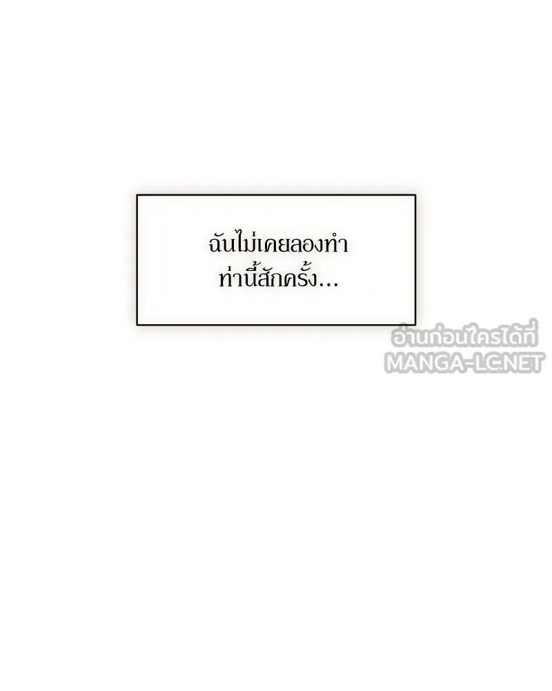 บุปผารุ่มราคะ ตอนที่ 64 รูปที่ 108