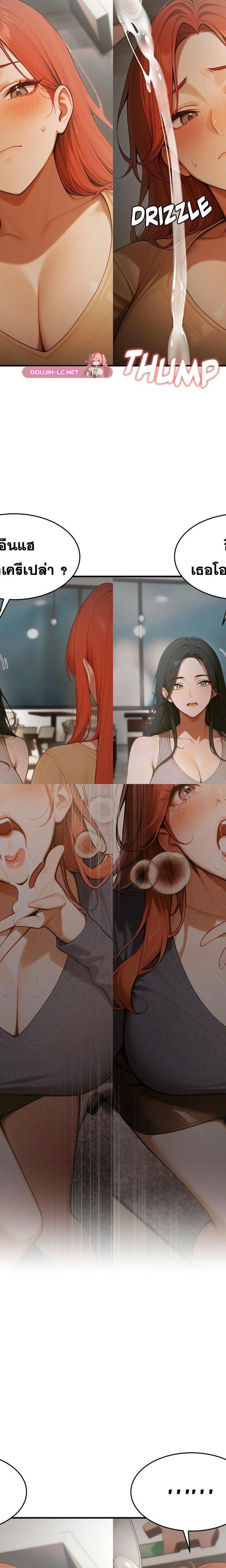 Gangmaji ตอนที่ 17 14