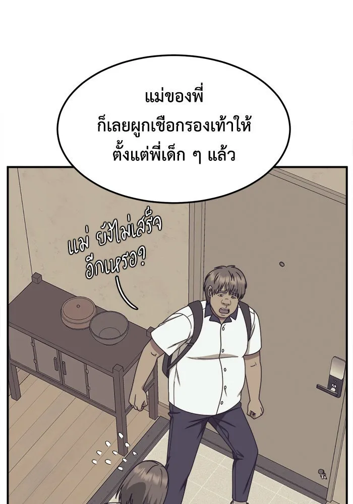 ช่วยเปลี่ยนฉันที ตอนที่ 214. ซีซัน 2 แบคซูยง 6 รูปที่ 31