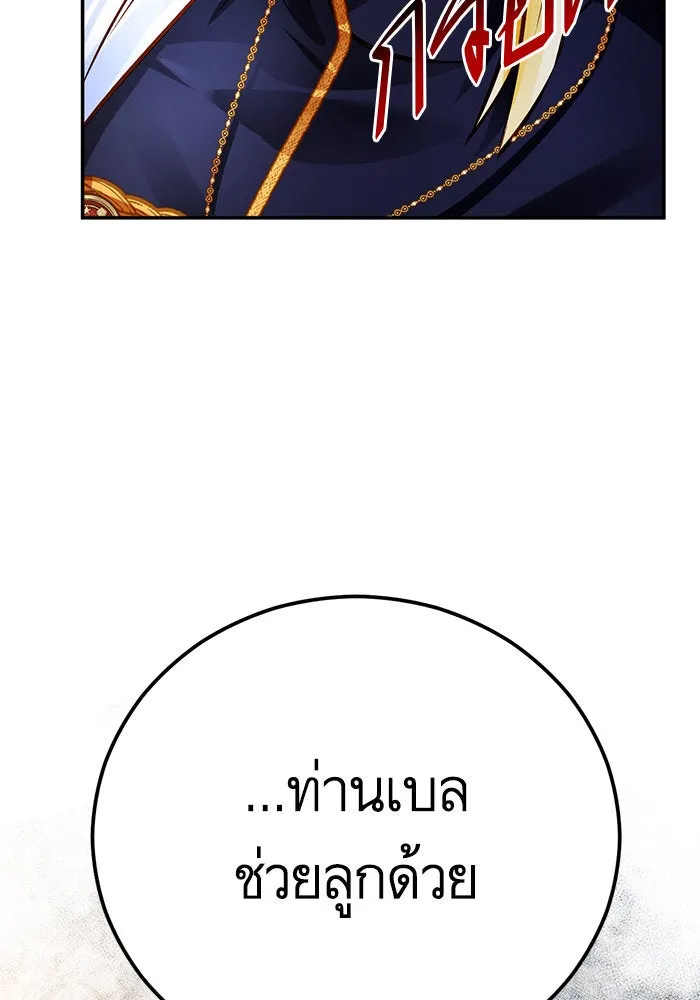 บุตรีดยุกขอไม่แต่งงานbrกับหนุ่มในฝัน ตอนที่ 62 รูปที่ 121