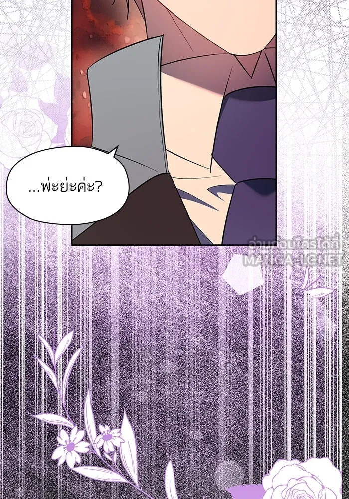 หวานใจสุดโหดโหมดเชื่อง ตอนที่ 72 รูปที่ 78