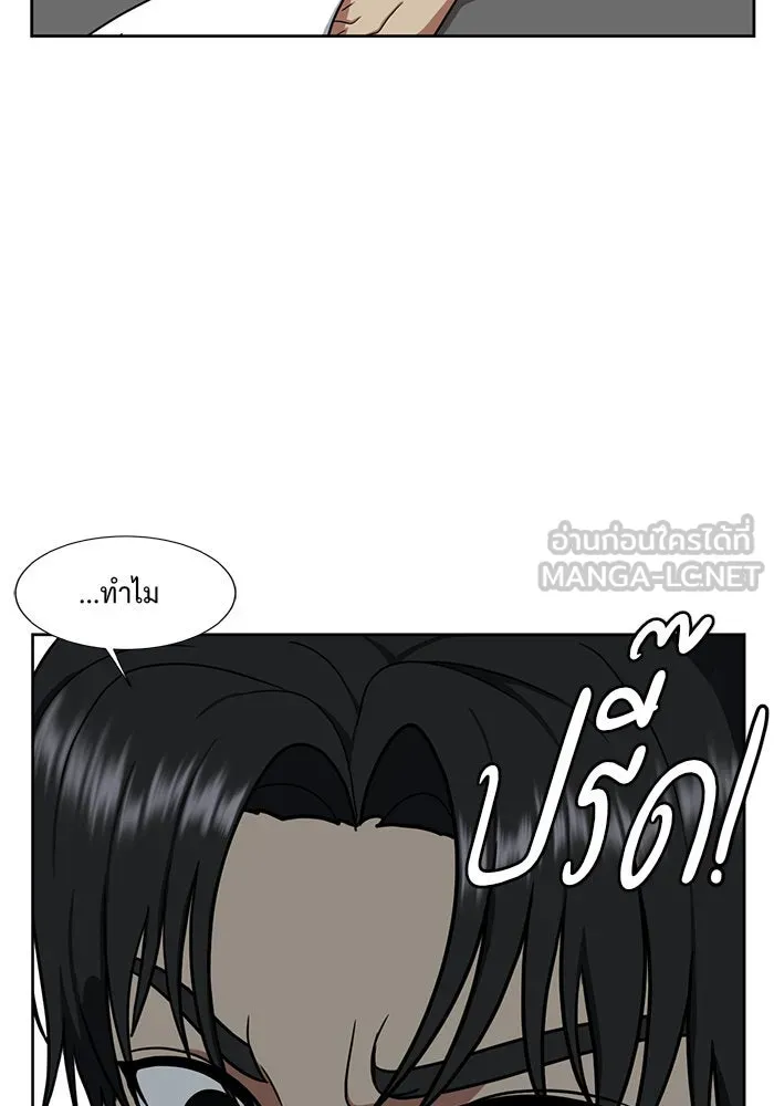 ช่วยเปลี่ยนฉันที ตอนที่ 30. จองฮย็อนจู 16 รูปที่ 156