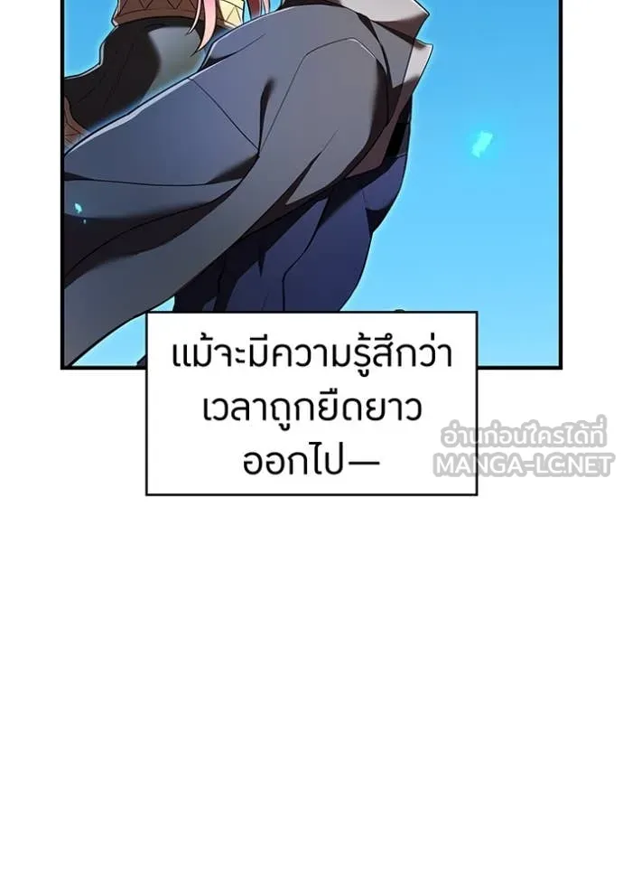 ฮันเตอร์สกิลโกง ตอนที่ 76 รูปที่ 13