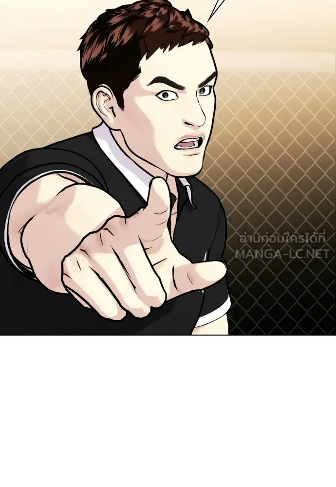 หมาหัวเน่าเก๋าเกินไป ตอนที่ 171 รูปที่ 150