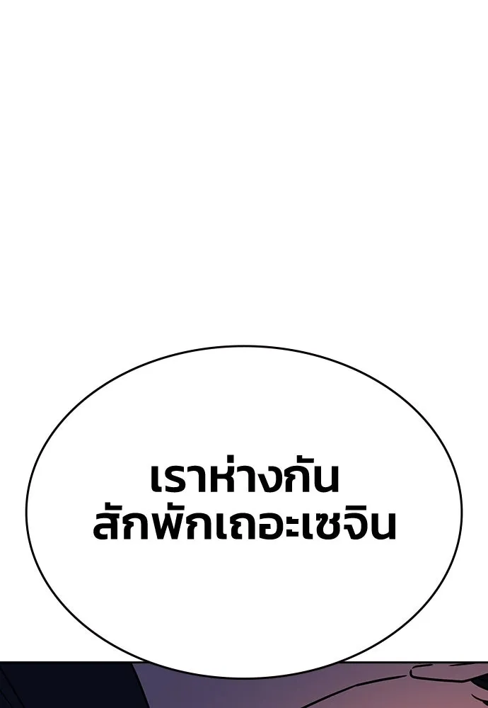 รักแล้วห้ามเลิก ตอนที่ 25 รูปที่ 164