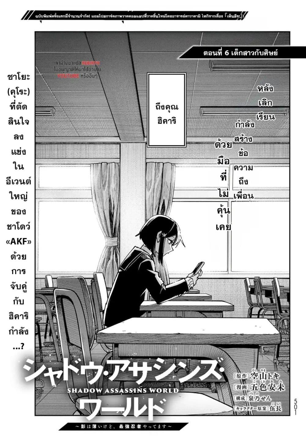 Manga-lc-com อ่านมังงะ อ่านการ์ตูน ออนไลน์ ฟรี Shadow Assassins World – Kage wa Usui kedo, Saikyou Ninja Yattemasu ตอนที่ 1 2 3 4 5 6 7 8 9 10 11 12 13 14 ฟรี ไม่มีโฆษณา Manga-lc - อ่าน มังงะ อ่าน การ์ตูน ออนไลน์ อ่านมังงะ ฟรี