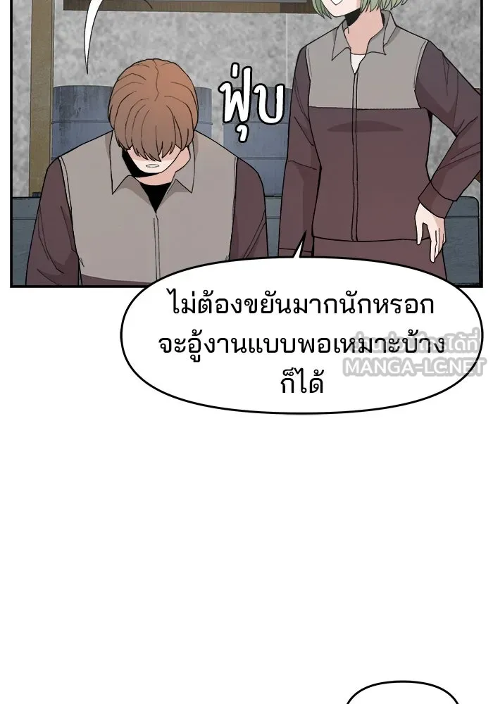 ห้องเรียนสาวแสบ ตอนที่ 76 รูปที่ 15