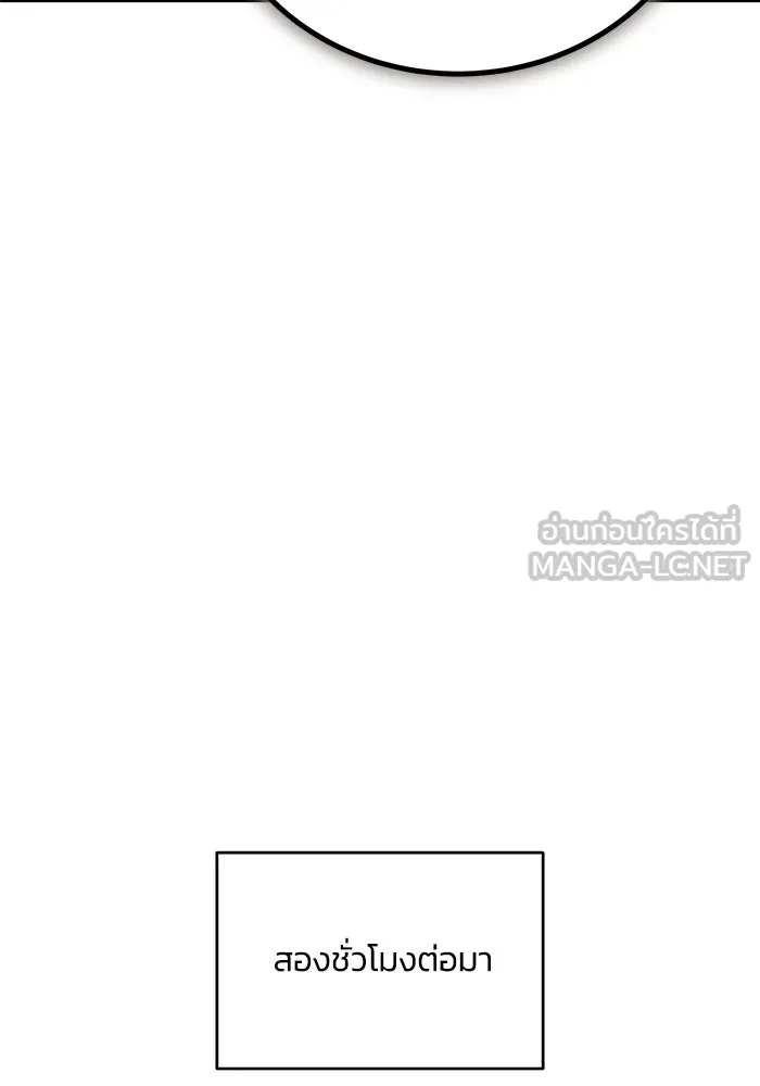 ชีวิตพลิกผันของลอร์ดผู้เกียจคร้าน ตอนที่ 109 วิธีเดินให้ได้นาน ๆ รูปที่ 30