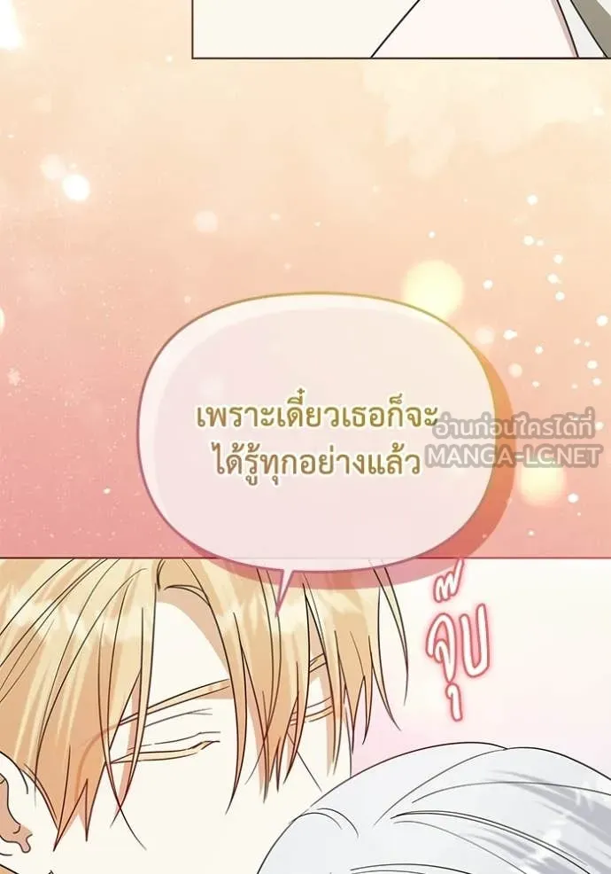 ชีวิตใหม่ในตระกูล ตอนที่ 103 รูปที่ 94