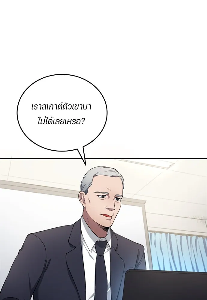 นักเตะแข้งสวรรค์ ตอนที่ 82 รูปที่ 59