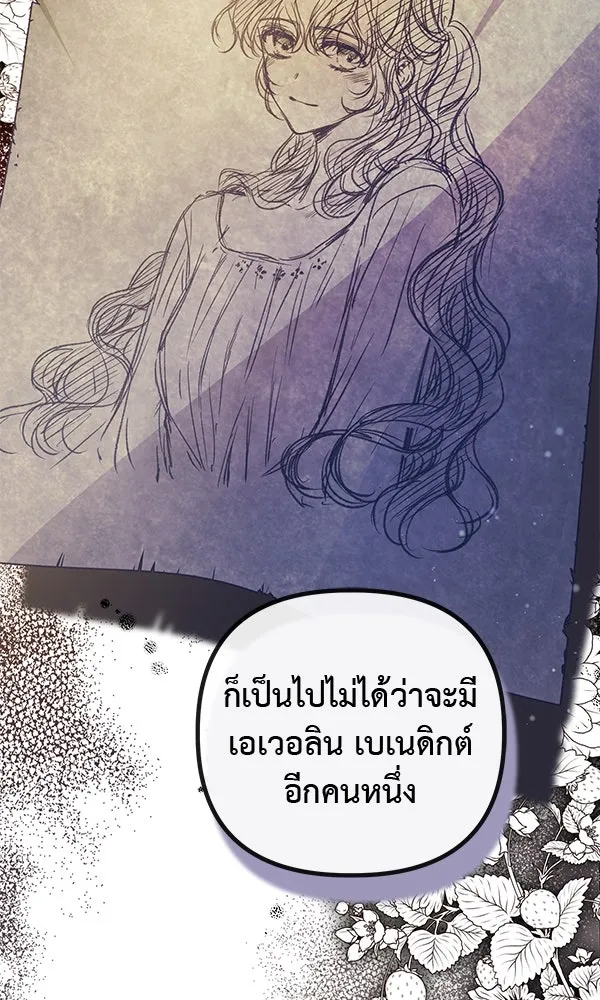 ชีวิตนี้เพื่อเธอ ตอนที่ 16 รูปที่ 16
