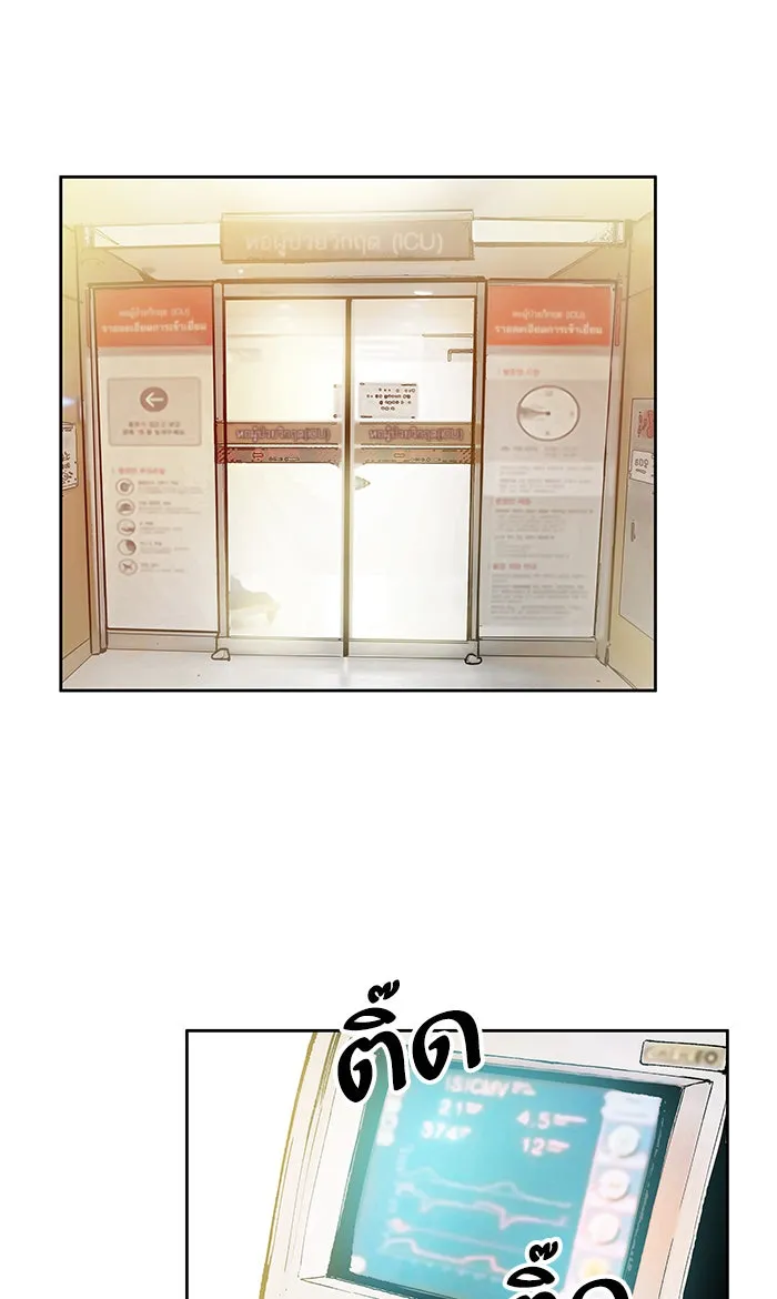 ยอดคนเลเวลทะลุ ตอนที่ 4 กลับบ้าน (4) รูปที่ 131