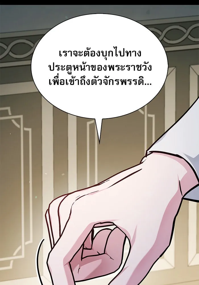 ผมไม่ได้เก่งอย่างที่คิด ตอนที่ 61 รูปที่ 49