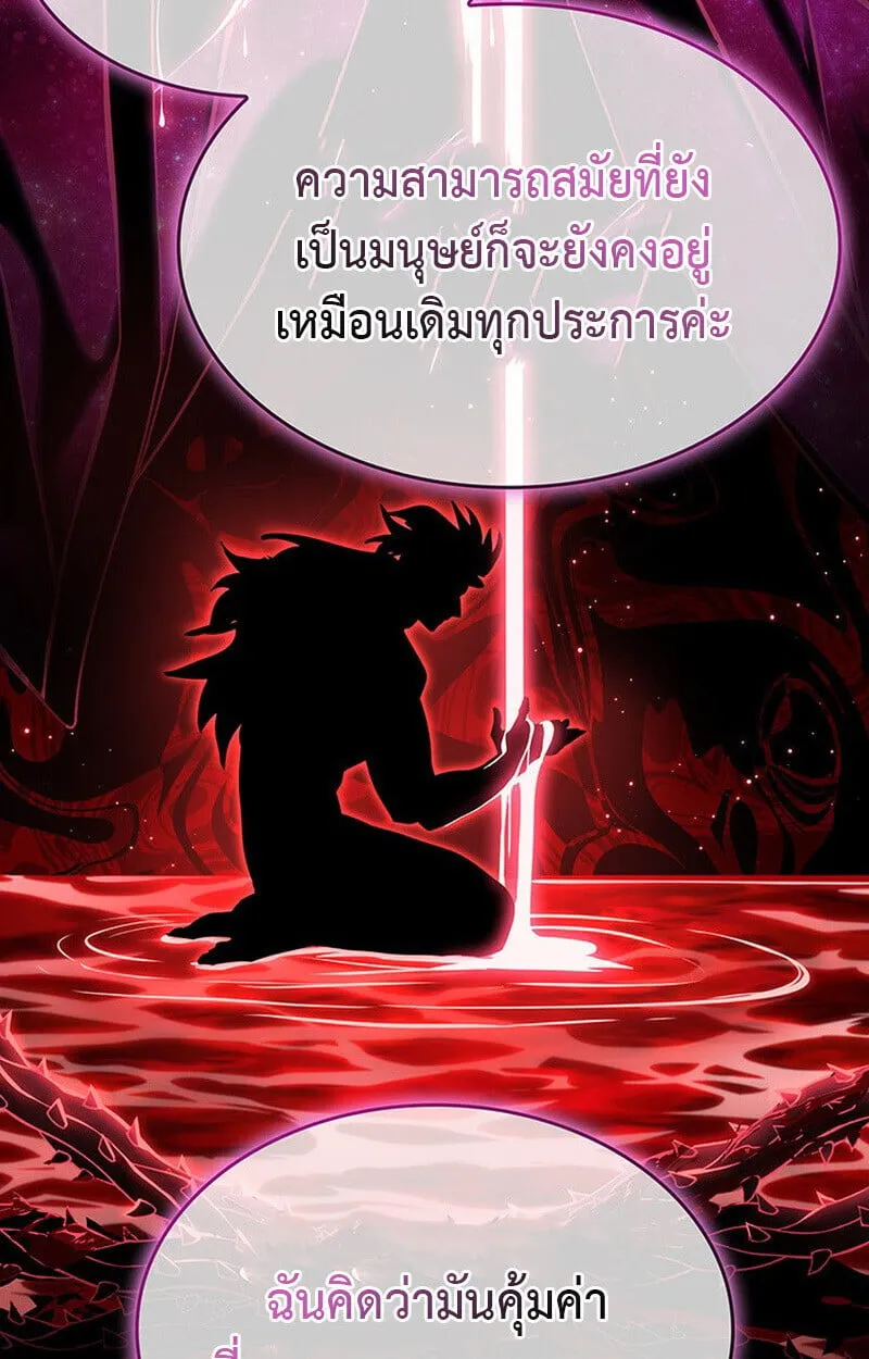 Crimson Reset ช_ว_ตคร_งท_สองของราช_นร_ตต_กาล หล_งจากหลบหน_มาคร_งป_ แวมไพร_ย_จ_นก_ถ_กส_งหารในท_ส_ด ตอนที่ ตอนที่ 22 รูปที่ 27