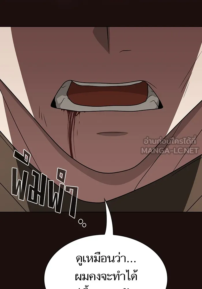 ผู้เล่นขั้นเทพแห่งหอคอยฝึกสอน ตอนที่ 211 รูปที่ 129