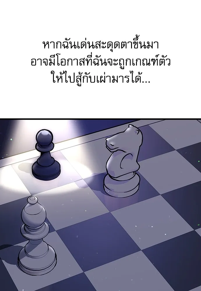 ชำแหละอะคาเดมีด้วยมีดแล่ปลา ตอนที่ 7 อยากมีชีวิตเป็นตัวประกอบ รูปที่ 103