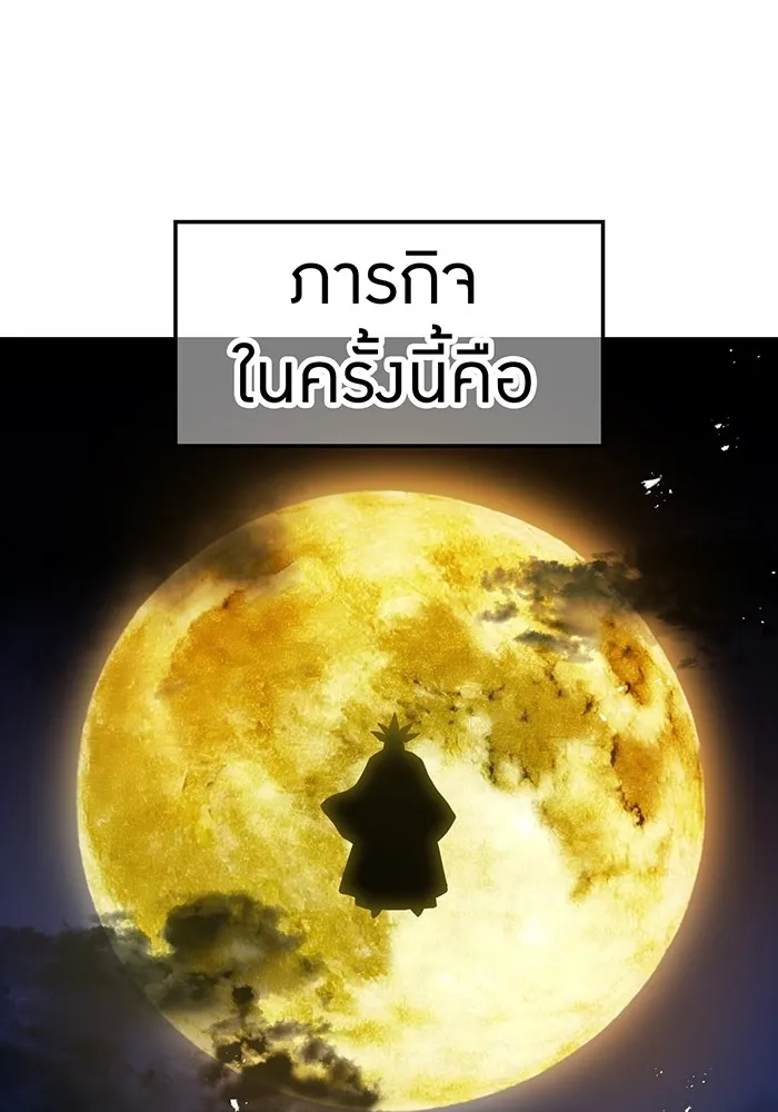 ฮันเตอร์สกิลโกง ตอนที่ 14 vs บันโด ชิจิมะ รูปที่ 20