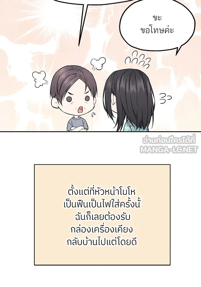 สลับรัก สลับชะตา ตอนที่ 28 รูปที่ 102