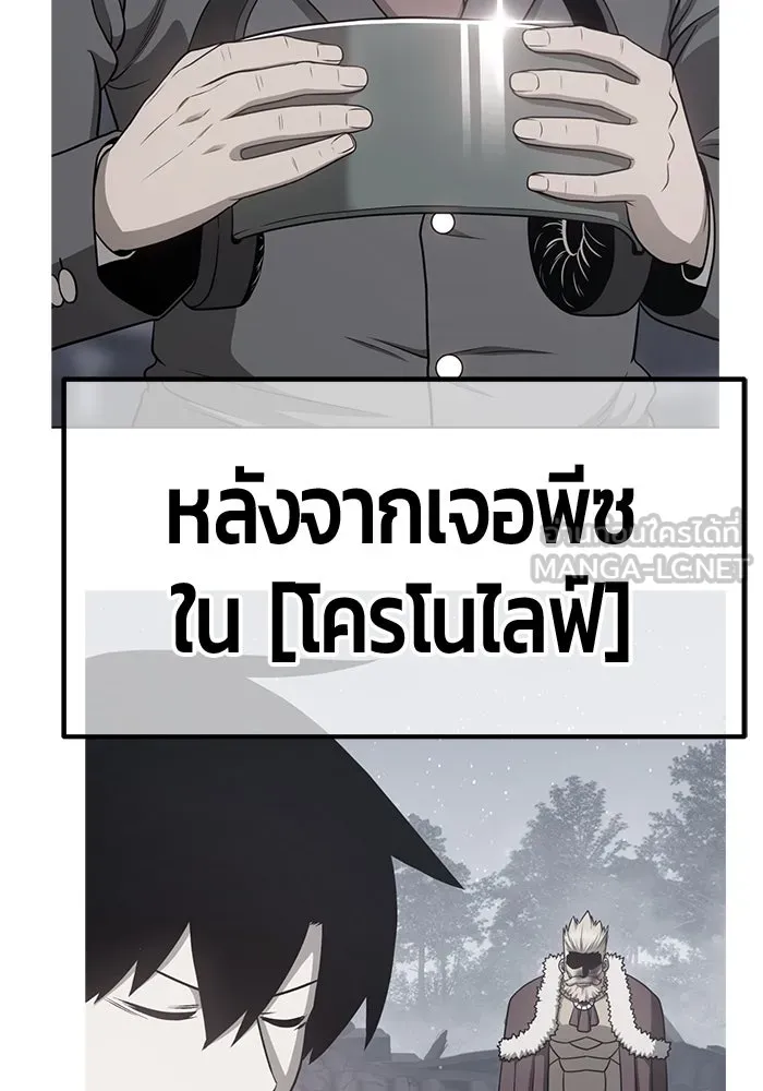 +99 ท่อนไม้พร้อมบวก ตอนที่ 35 ปีศาจ (2) รูปที่ 75