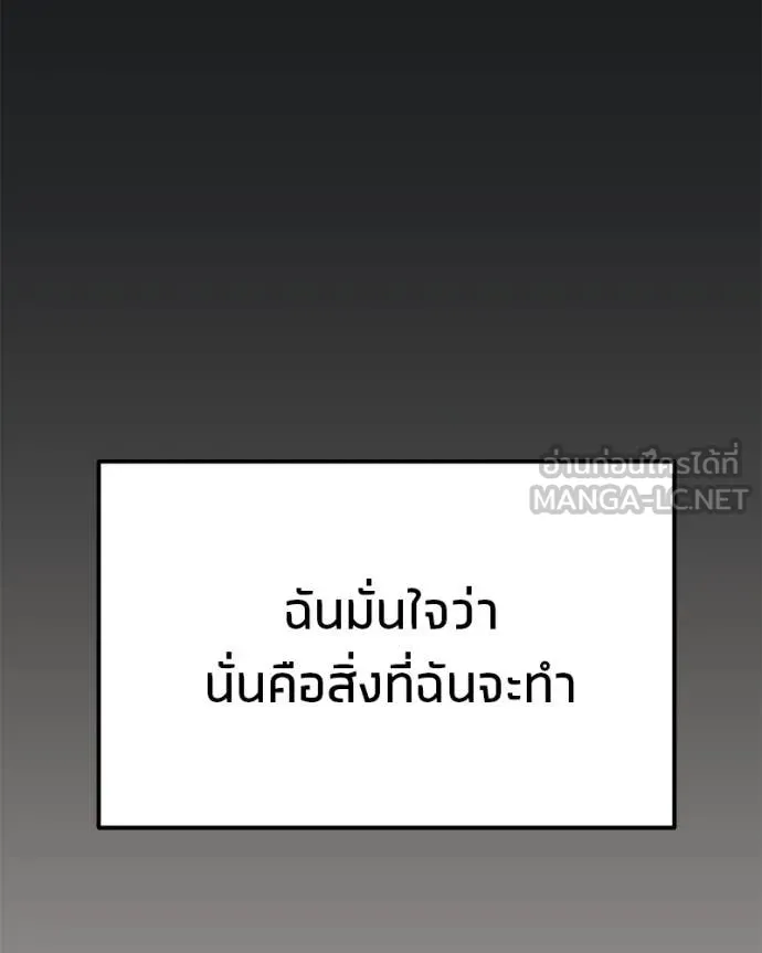 โทษที พื้นที่นี้ ตอนที่ 60 รูปที่ 98