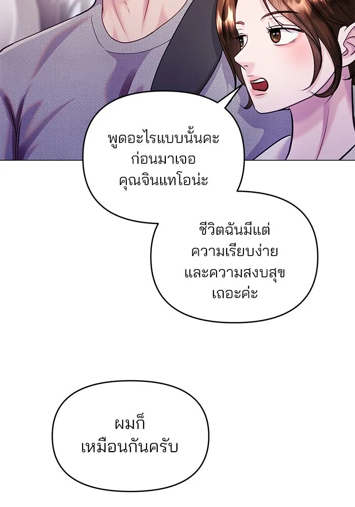 คู่มือคว้าหัวใจนายตัวร้าย ตอนที่ 60 รูปที่ 62