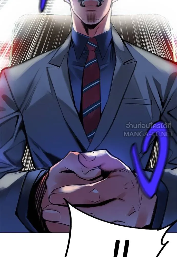 Jungle Juice ตอนที่ 145 รูปที่ 77