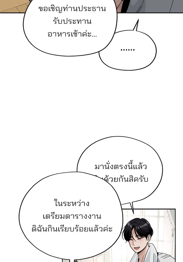 ความรักของอิซอบ ตอนที่ 65 รูปที่ 23