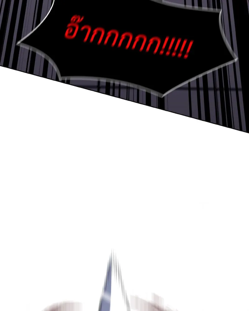 เกิดอีกทีเป็นว่าที่ประมุขลัทธิมาร ตอนที่ 56 รูปที่ 259