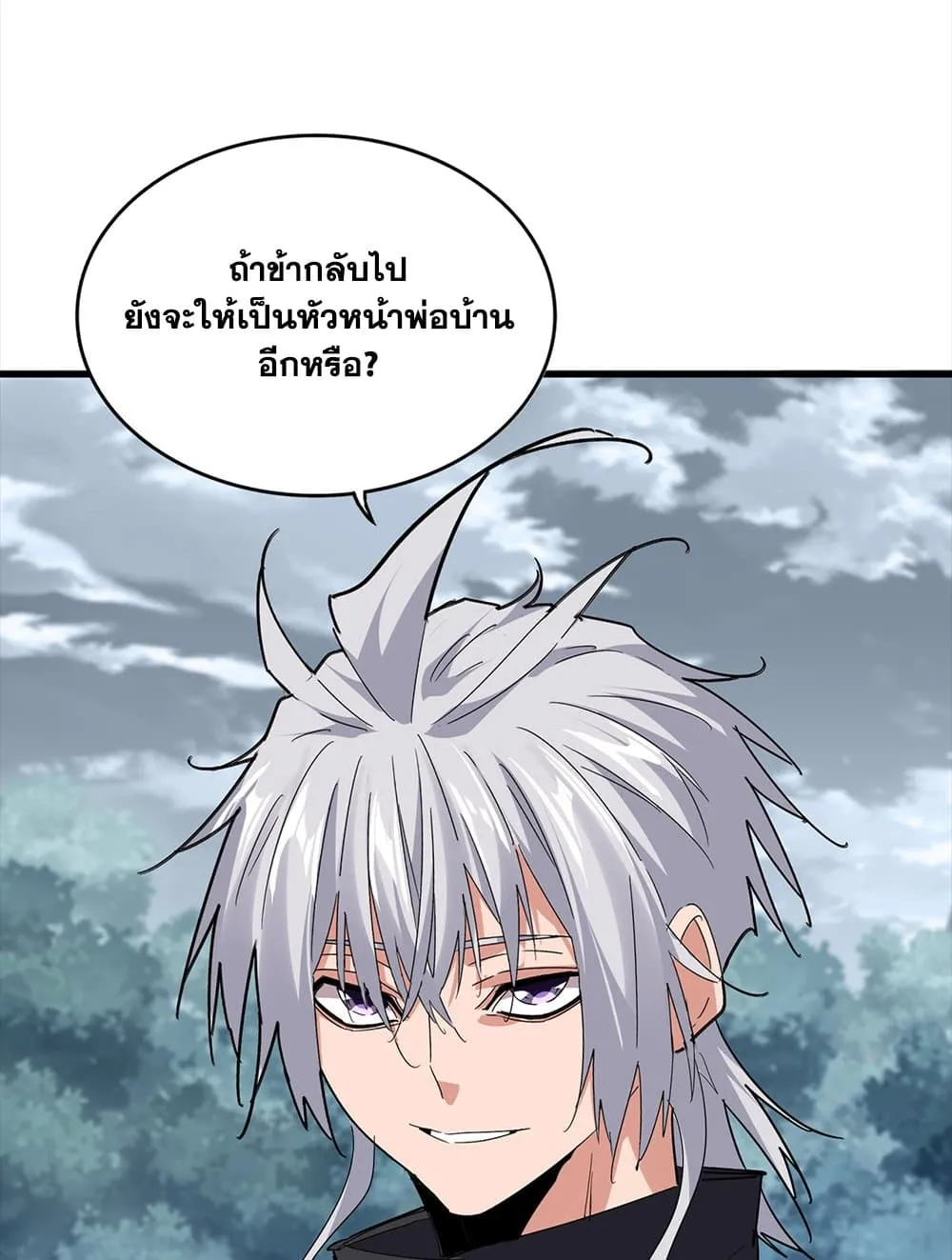 Magic Emperor ราชาจอมเวทย_ ตอนที่ ตอนที่ 756 รูปที่ 39