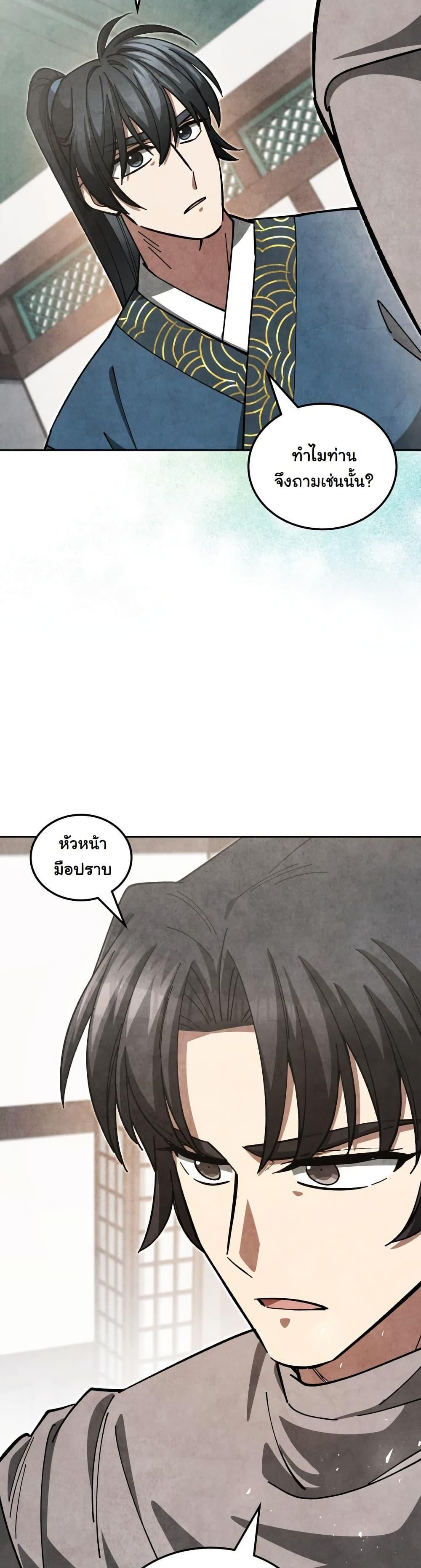 Manga-lc-com อ่านมังงะ อ่านการ์ตูน ออนไลน์ ฟรี How to Survive as a Martial World Civil Servant ตอนที่ 1 2 3 4 5 6 7 8 9 10 11 12 13 14 ฟรี ไม่มีโฆษณา Manga-lc - อ่าน มังงะ อ่าน การ์ตูน ออนไลน์ อ่านมังงะ ฟรี