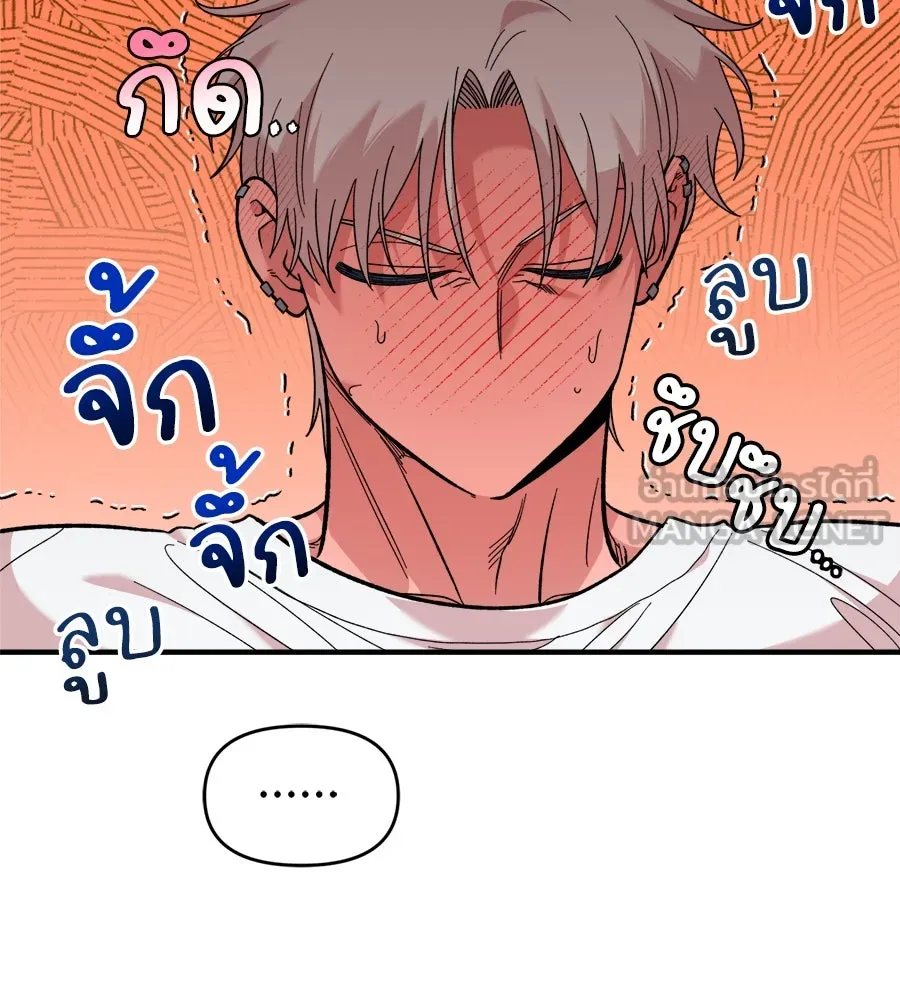 เพื่อนกันมันส์เกิน ตอนที่ 10 รูปที่ 117