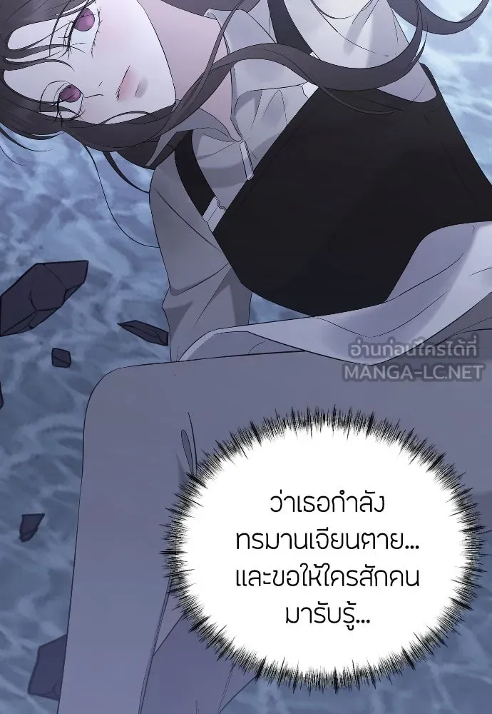 วิธีหนีตายจากนิยายโรคจิต ตอนที่ 28 รูปที่ 75