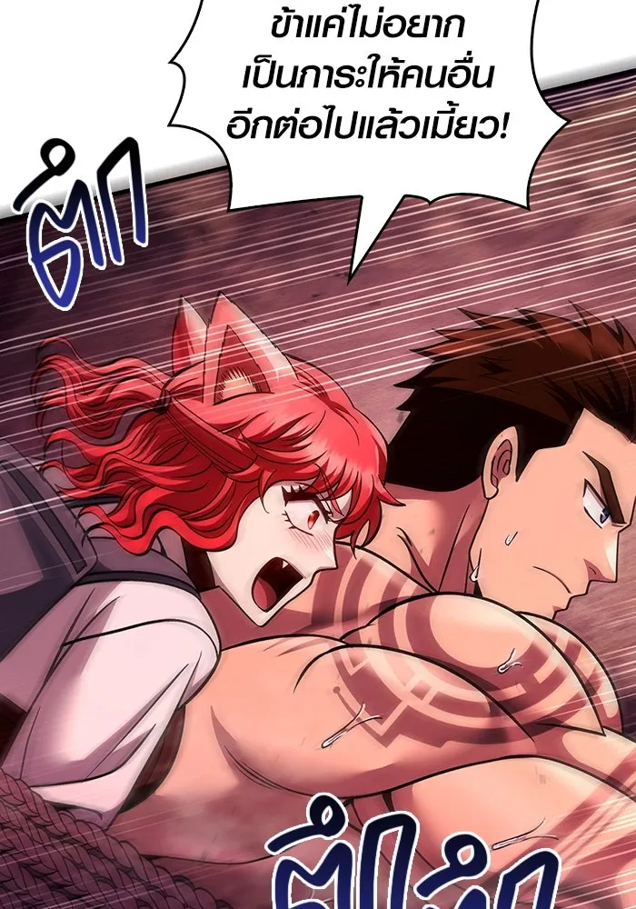 เอาชีวิตรอดในเกมฉบับคนเถื่อน ตอนที่ 52 รูปที่ 127