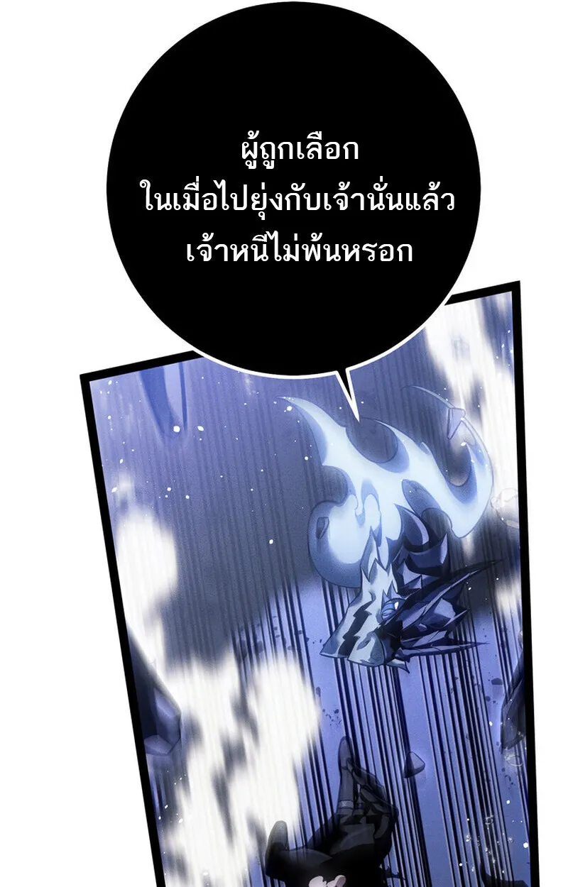 Regressing as the Reincarnated Bastard of the Sword Clan ตอนที่ ตอนที่ 72 รูปที่ 80