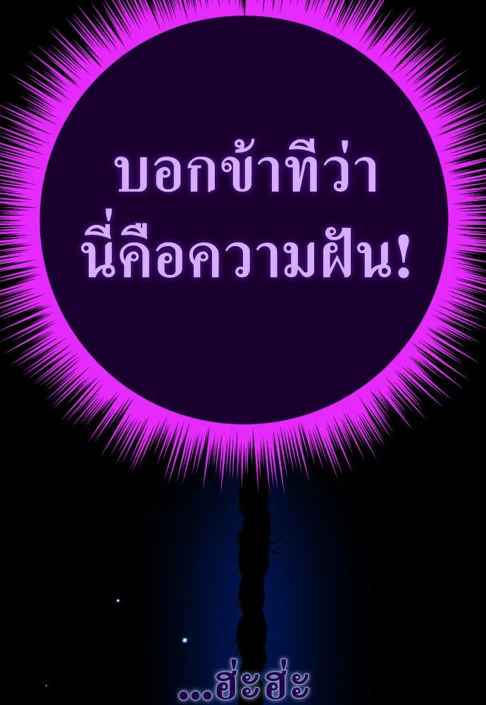 ชิงชีวิตพลิกลิขิตชะตา ตอนที่ 178. prologue(1) รูปที่ 4