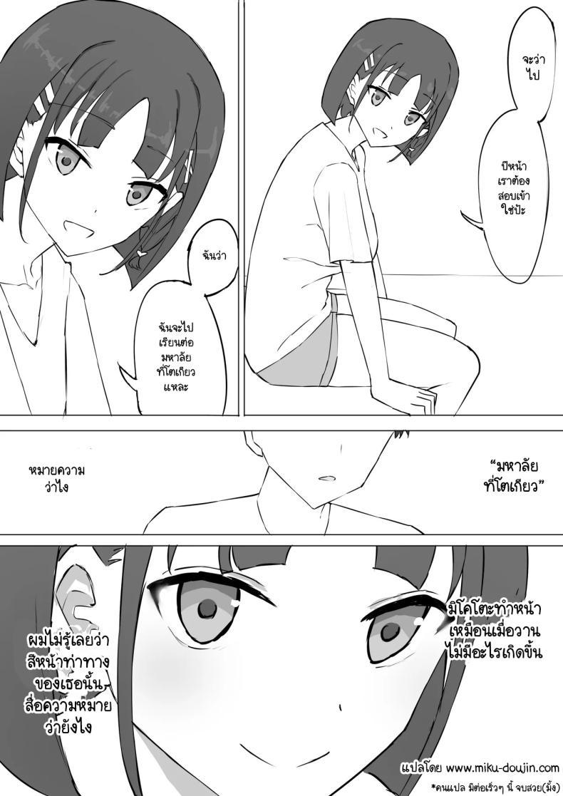 Doujin-Lc- อ่าน โดจิน มังฮวา เกาหลี ญี่ปุ่น จีน แปลไทย ความจริงที่เล่าไม่หมดของเพื่อนสมัยเด็ก [Muripoyo] Osananajimi no Himitsu ตอนที่ 1 2 3 4 5 6 7 8 9 10 11 12 13 14 ฟรี ไม่มีโฆษณา อ่าน โดจิน Manhwa เกาหลี ญี่ปุ่น จีน เรามีครบ คัดมาให้เน้นๆ โดจิน 18+ รับประกันความฟินโดย  Doujin Lc
