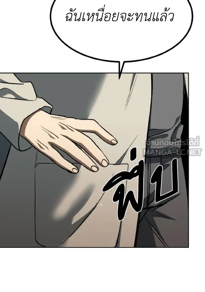 ราชาแห่งอ็อกทากอน ตอนที่ 96 รูปที่ 21