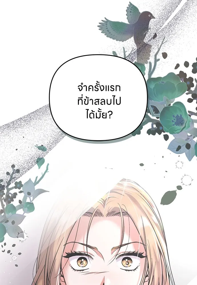 ข้าเนี่ยนะเป็นพระสนม ตอนที่ 75 ต่อให้ข้าจะเป็นแบบไหนก็รักข้าห รูปที่ 40