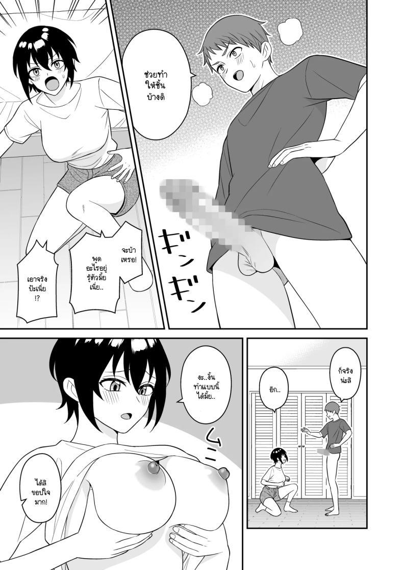 Doujin-Lc- อ่าน โดจิน มังฮวา เกาหลี ญี่ปุ่น จีน แปลไทย เพื่อนทอมบอยสมัยด็กผมมีน้ำนมไหลออกมา ผมเลยไม่พลาดขอดูดนม [Turn n] boyish osanajimi ga daseru youni natta node ippai suwasete moratta ตอนที่ 1 2 3 4 5 6 7 8 9 10 11 12 13 14 ฟรี ไม่มีโฆษณา อ่าน โดจิน Manhwa เกาหลี ญี่ปุ่น จีน เรามีครบ คัดมาให้เน้นๆ โดจิน 18+ รับประกันความฟินโดย  Doujin Lc